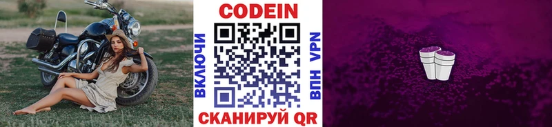 сайты даркнета официальный сайт  Павловск  Кодеиновый сироп Lean напиток Lean (лин)  наркошоп 