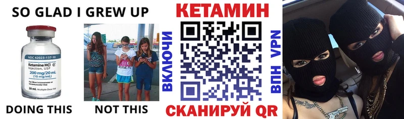 КЕТАМИН VHQ Павловск
